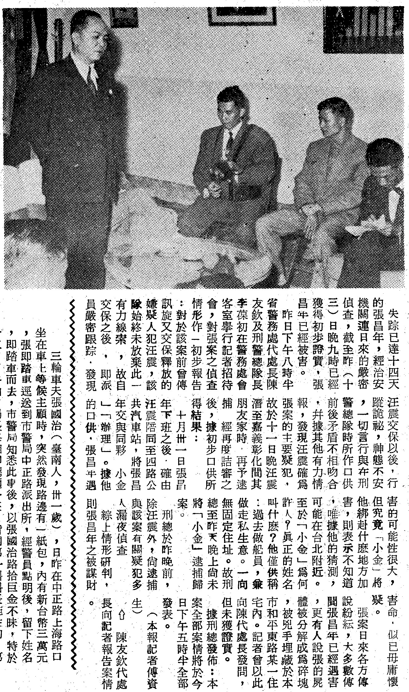 跟張昌年命案有關的相片，第1張